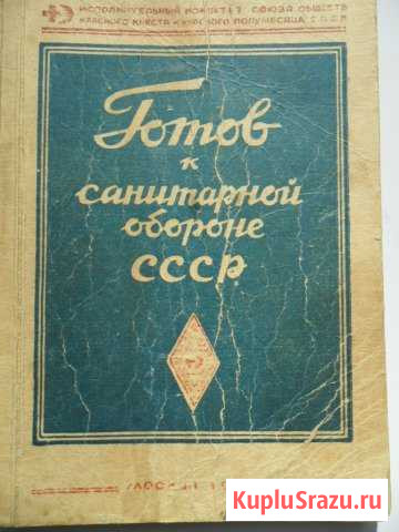 Книга Южноуральск - изображение 1