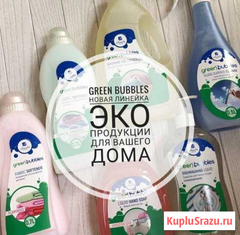 Эко товары Green Bublies от Армель Нижнекамск - изображение 1