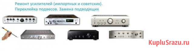 Советские усилители Златоуст - изображение 1