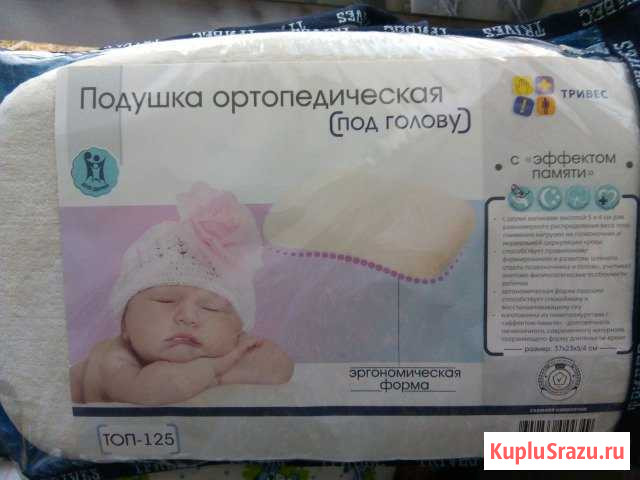 Подушка ортопедическая Дзержинск - изображение 1