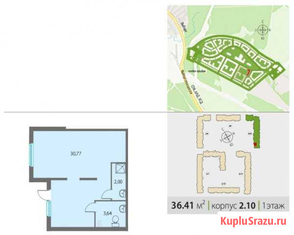 Продается ПСН 36.41 кв.м. от застройщика в ЖК Нов Сертолово - изображение 1