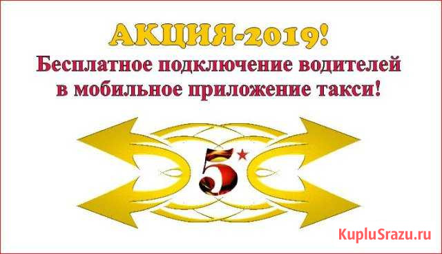 Ингушское Такси Сагопши - изображение 1