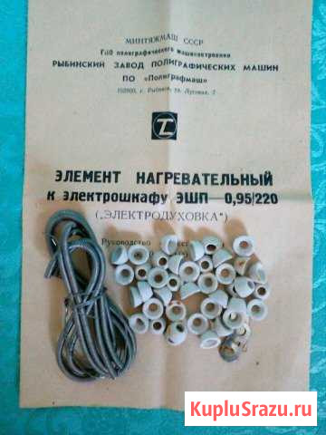 Элемент нагревательный Комсомольск-на-Амуре - изображение 1