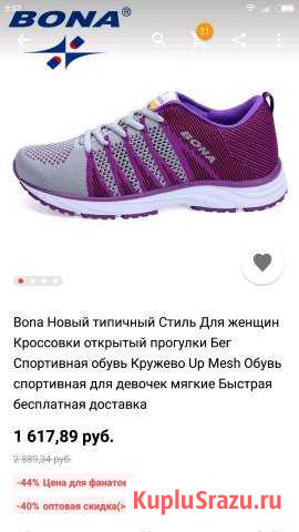 Кроссовки Ханты-Мансийск - изображение 1