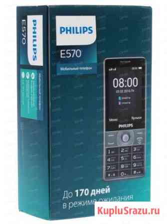 Philips Xenium E-570 в коробке, (отличный) новый Ставрополь