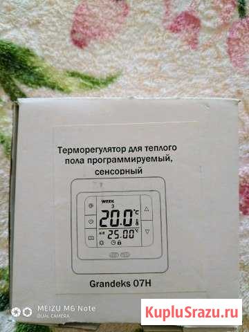 Терморегулятор Томск - изображение 1