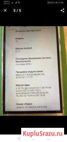 Смартфон канолевый 4G Стрежевой - изображение 1