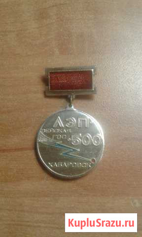 Знак лэп500 Зейская гэс - Хабаровск Хабаровск - изображение 1