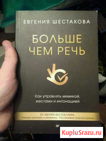 Книга по саморазвитию Строитель - изображение 1