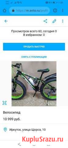Велосипед Иркутск - изображение 1