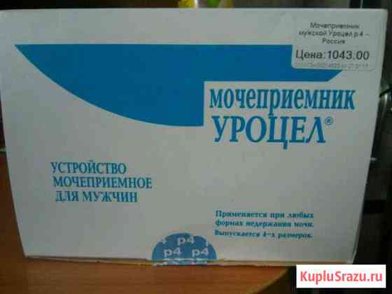 Мочеприемник для мужчин Иркутск