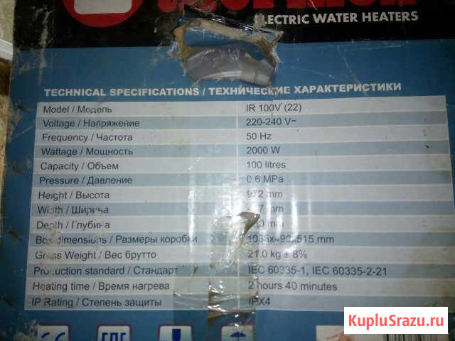 Водонагреватель термекс Архангельск - изображение 1
