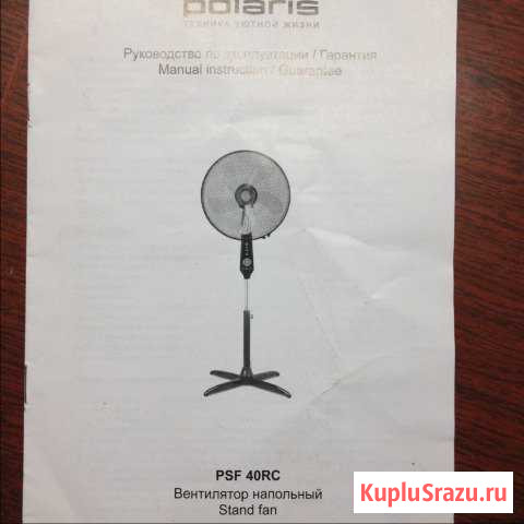 Вентилятор напольный Стерлитамак - изображение 1