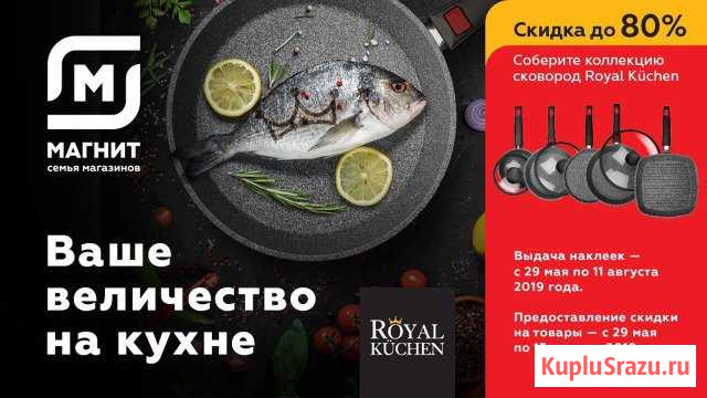 Наклейки Магнит Стерлитамак - изображение 1