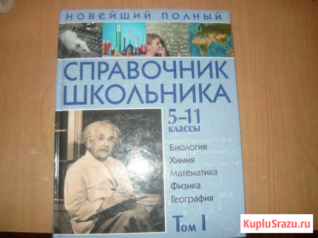 2 справочника Камышин - изображение 1