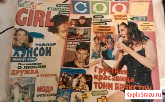 Журналы Cool, Все дела,cool girl, молоток Волгоград - изображение 1