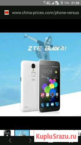ZTE Александровское - изображение 1