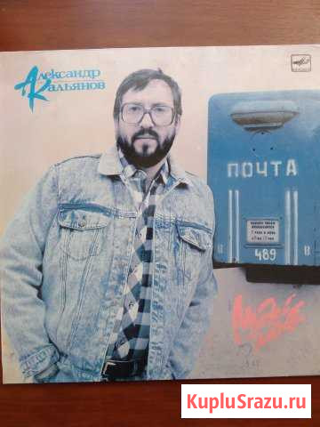 Винил пластинка СССР А. Кальянов Музей любви Красноярск - изображение 1