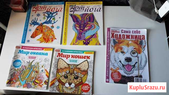 Раскраски антистресс Знаменск - изображение 1