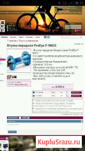 Продам переднюю втулку очень прочная Вилючинск - изображение 1