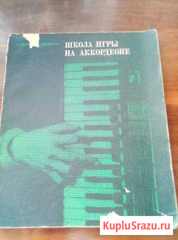 Г. Наумов. Школа игры на аккордеоне Черкесск - изображение 1