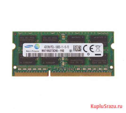 Оперативная память для ноутбука DDR 3 4Гб 12800 Кемерово