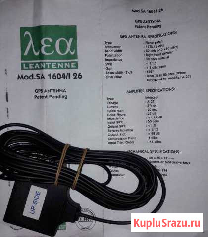 Для навигации антенна GPS и GSM Хатанга - изображение 1