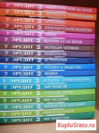 Серия книг Эрудит Энгельс