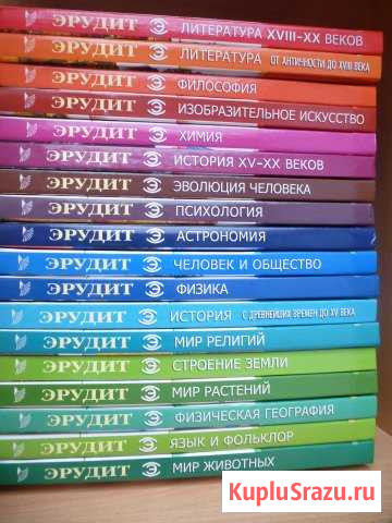 Серия книг Эрудит Энгельс - изображение 1