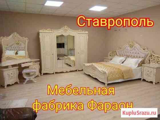 Спальня Джоконда Кисловодск