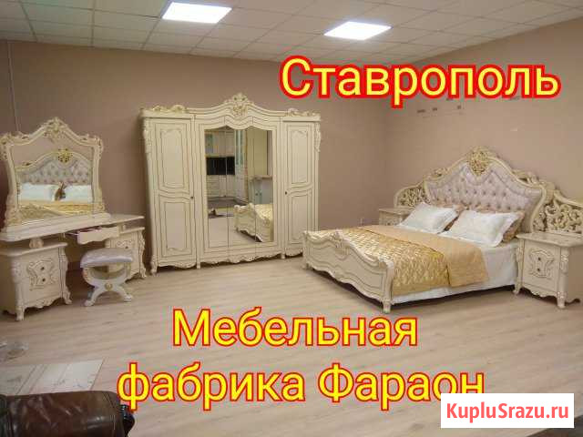 Спальня Джоконда Кисловодск - изображение 1