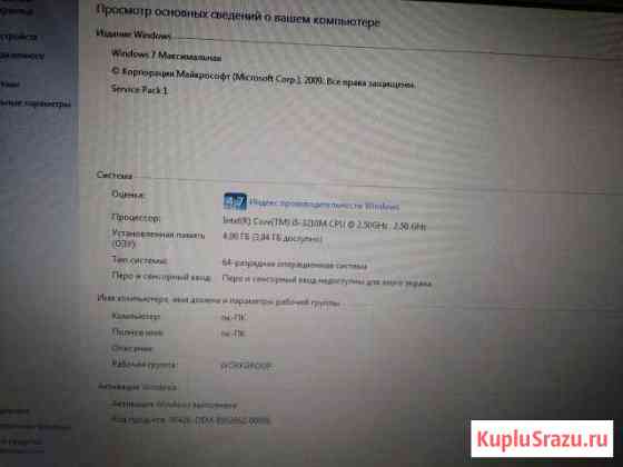 Ноутбук Борисоглебск