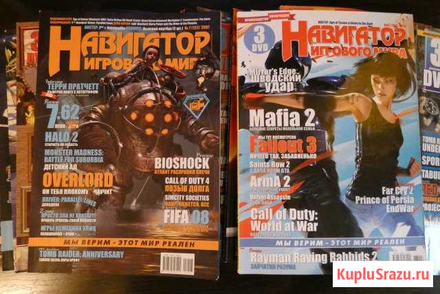 Навигатор игрового мира - журналы за 2007-2008 год Шуя - изображение 1