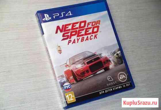 NFS Payback Липецк