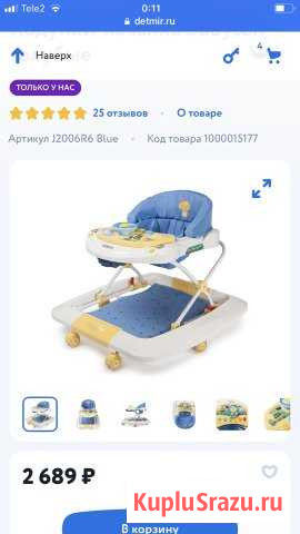 Ходунки + прыгунки в подарок Апатиты - изображение 1