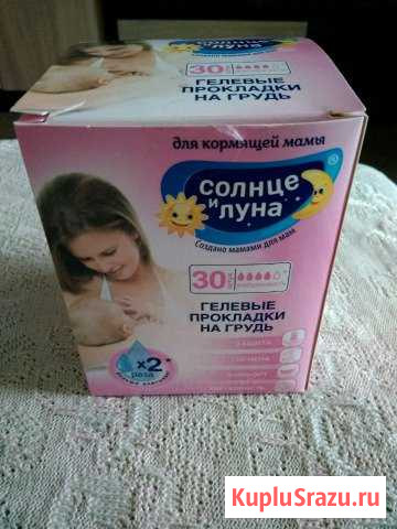 Прокладки для груди Рязань - изображение 1