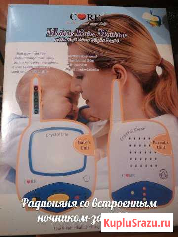 Радионяня Чапаевск - изображение 1