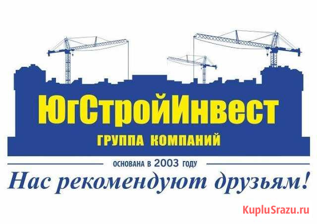 Бетонщики Ставрополь - изображение 1