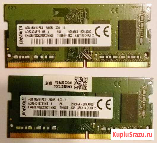 Оперативная память для ноутбука DDR4 4Gb Kingston Калининград - изображение 1
