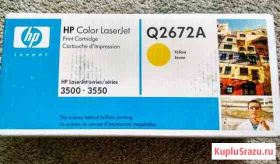 Картридж HP Q2672A Калуга