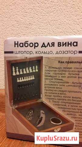 Набор для вина Петрозаводск - изображение 1