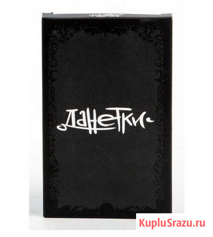 Игра Данетки Петрозаводск - изображение 1
