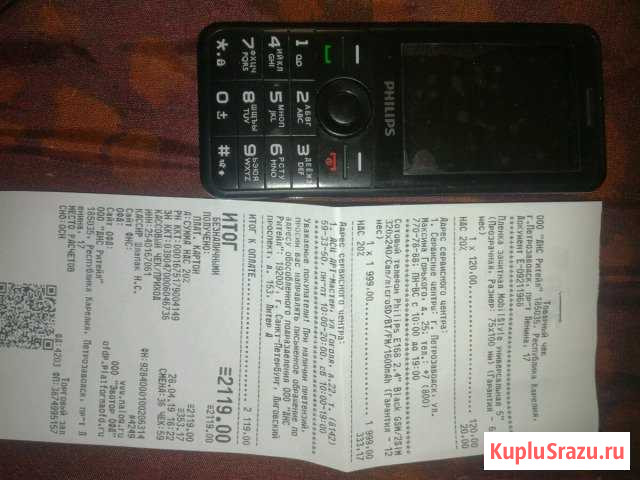 Philips Петрозаводск - изображение 1