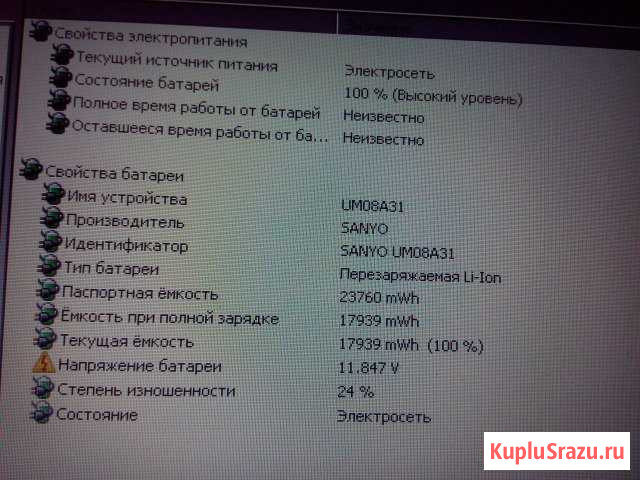 Аккумулятор Aspire One Киров - изображение 1