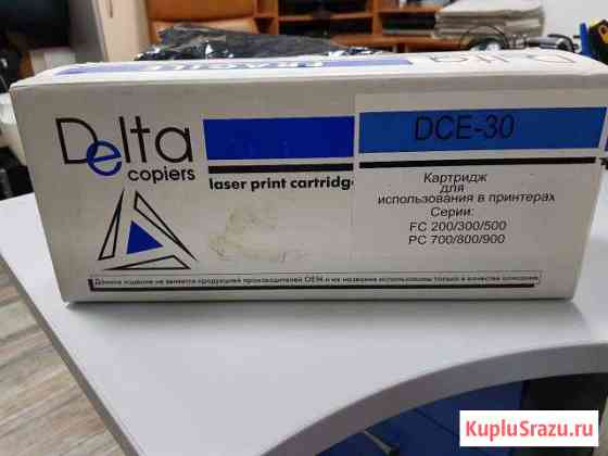 Картридж DCE-30 Самара