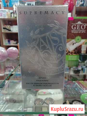 Afnan Supremacy Silver 100ml Гагарин - изображение 1