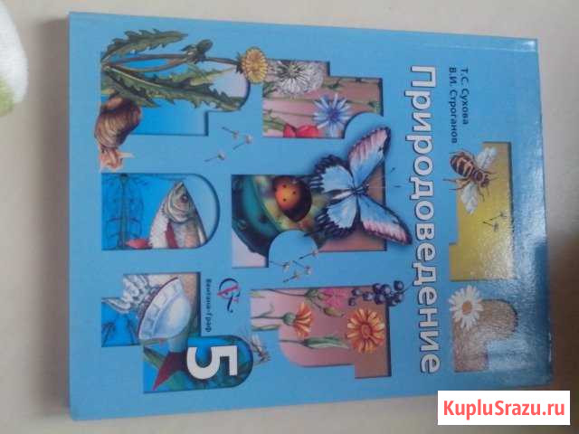 Учебник Невинномысск - изображение 1