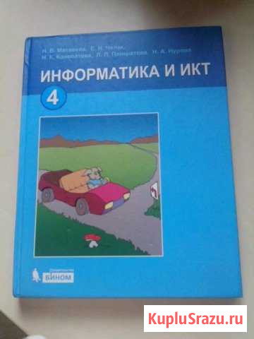Учебник Невинномысск - изображение 1