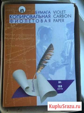 Копировальная бумага Новомосковск - изображение 1