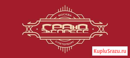 Проводник пассажирского вагона Узловая - изображение 1